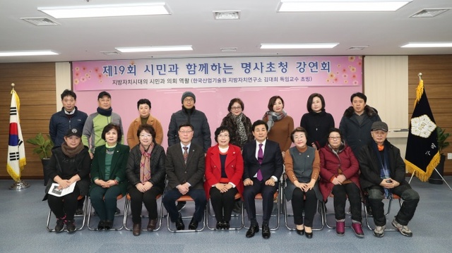 ▲ 2018.2.1. 제19회 시민과 함께하는 명사초청강연회 (22-1)