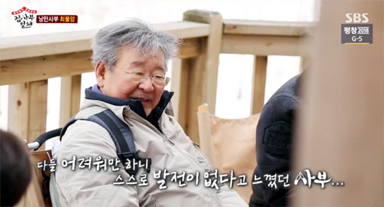 ▲ SBS ‘집사부일체’ 최불암