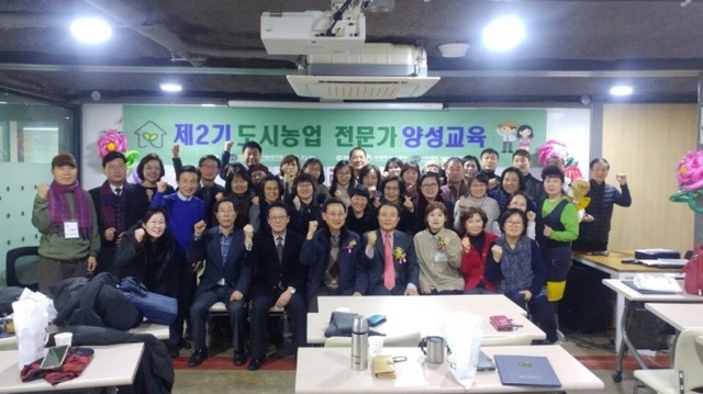 ▲ (사)도시농업포럼 도시농업포럼 수료식 단체사진
