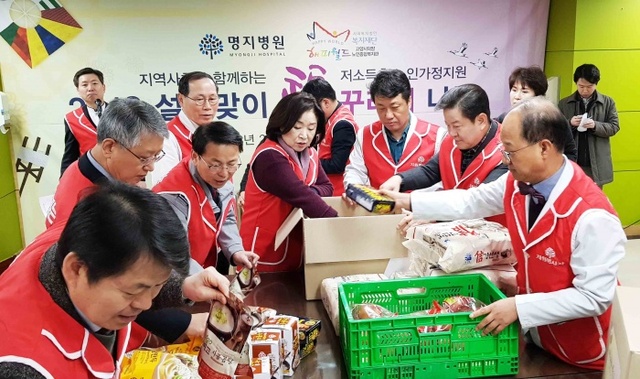 ▲ 명지병원은 지난 3일 유관기관 및 지역 정치인들과 함께 ‘설맞이 복꾸러미 사랑나눔 행사’를 실시했다.
