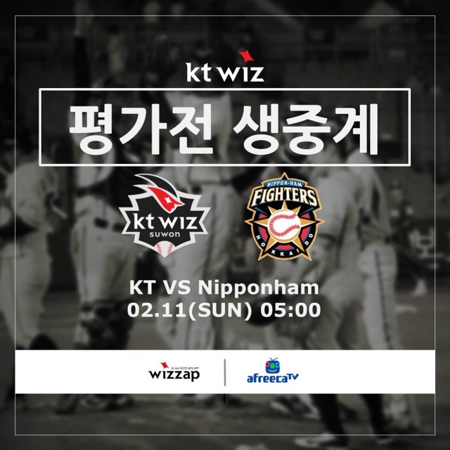 ▲ 프로야구 kt wiz가 시즌 개막을 기다리는 팬들에게 스프링캠프의 생생한 현장을 전하고자 오는 11일 5시(이하 한국시각) 미국 애리조나 스코츠데일에서 진행되는 일본 니혼햄 파이터스와의 평가전을 생중계한다.kt wiz 제공