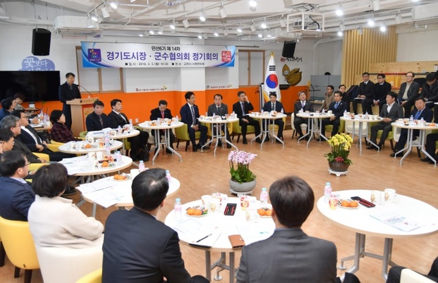 ▲ 20180205_보도자료_경기도시장군수協, 민선6기 제14차 정기회의 개최 (1)