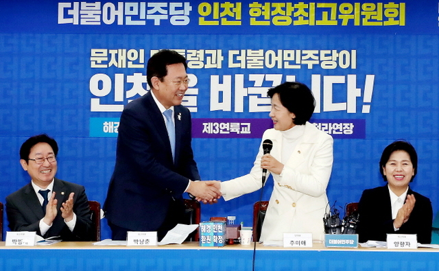 크기변환_20180205 더불어민주당 인천 현장최고위원회2 JUN 7684.jpg