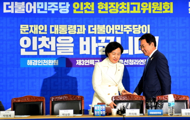 크기변환_20180205 더불어민주당 인천 현장최고위원회JUN_5189.jpg