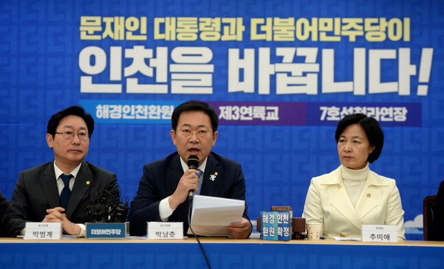 크기변환_20180205 더불어민주당 인천 현장최고위원회JYJ_0660.jpg