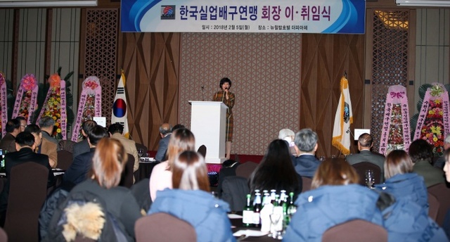 ▲ 제19대 한국실업배구연맹 회장으로 5일 취임한 정은숙 회장이 취임사를 하고 있다.발리볼코리아닷컴 제공