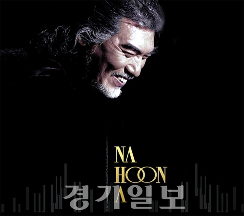 ▲ 나훈아, 3월부터 전국투어 앙코르 공연