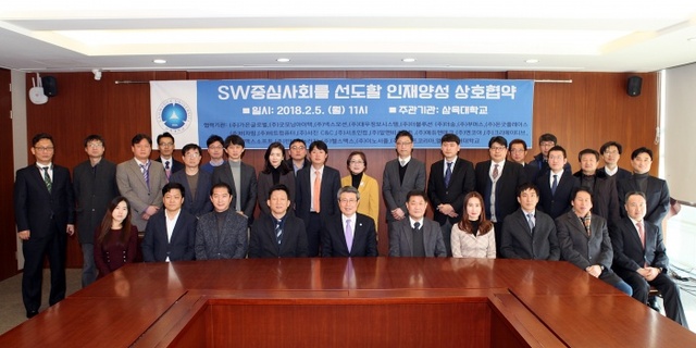▲ [사진] 삼육대, 24개 SW기업과 MOU 체결