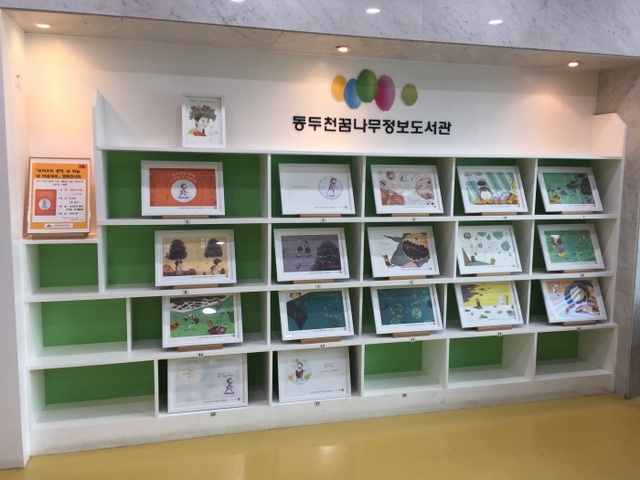 ▲ 3-1. ‘요리조리 쿵딱 내 하늘 내 마음대로’원화 전시