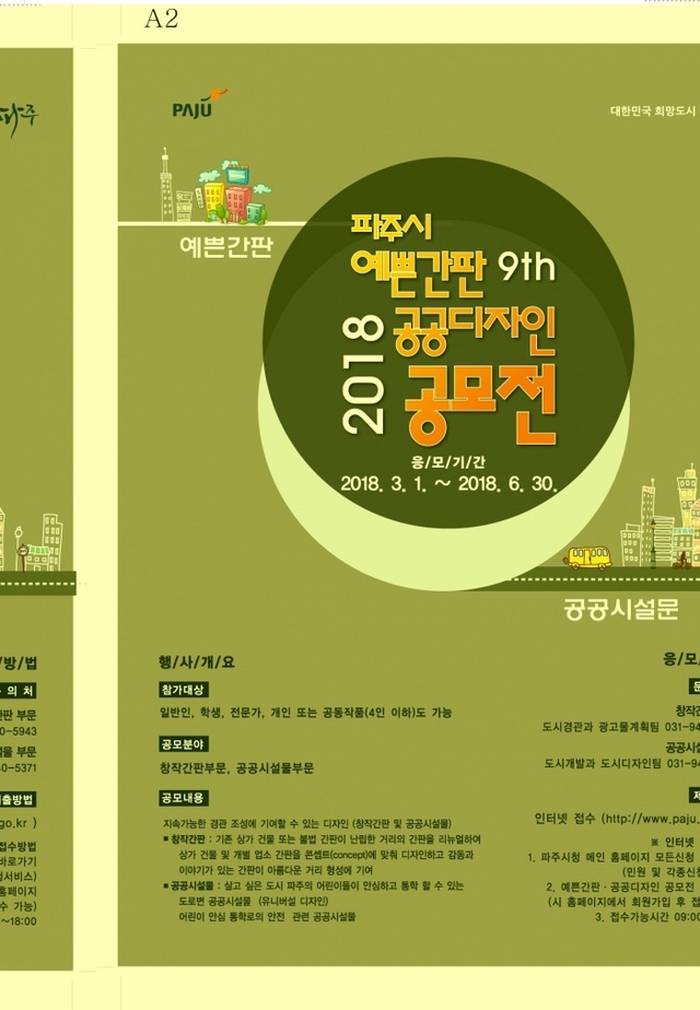 ▲ 제9회 공모전포스터 이미지