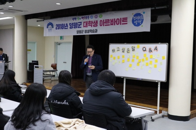 ▲ 양평군에서 한달간 아르바이트를 한 대학생들이 김선교 양평군수와 간담회를 가지고 있다