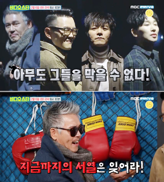 ▲ MBC every1 ‘비디오스타’ 83회