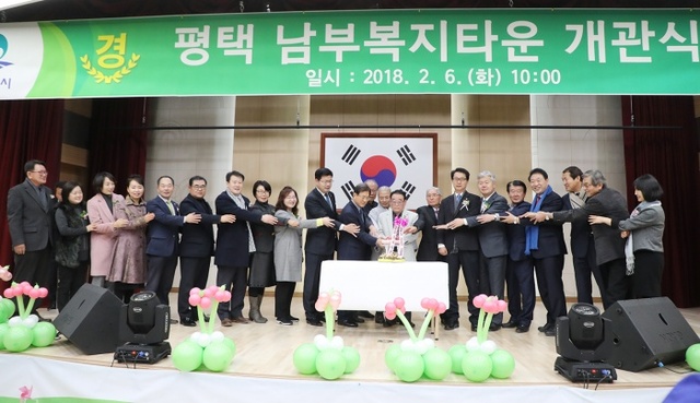 ▲ 평택시 남부복지타운 개관식,jpg