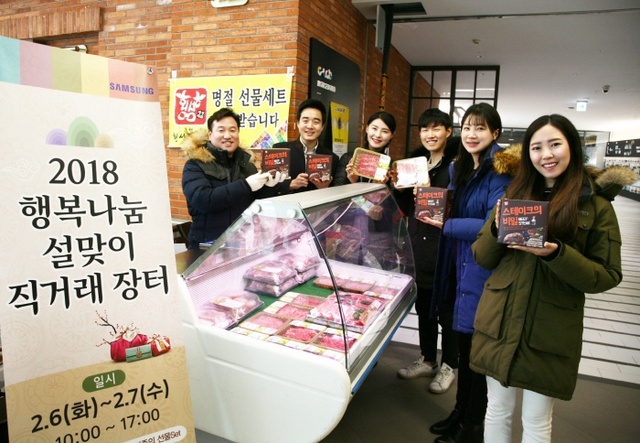 ▲ 삼성디지털시티_설맞이 직거래장터2