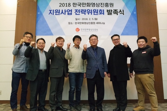 ▲ 2. 2018 지원사업 전략위원회 발족식 이미지