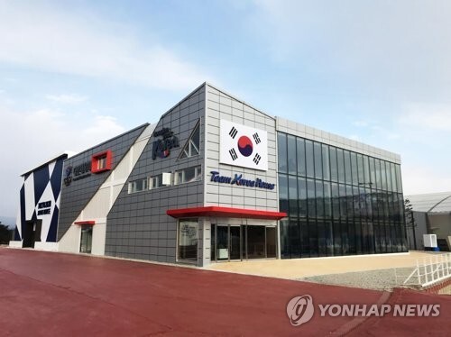 ▲ 8일 개장하는 평창 코리아 하우스. 연합뉴스