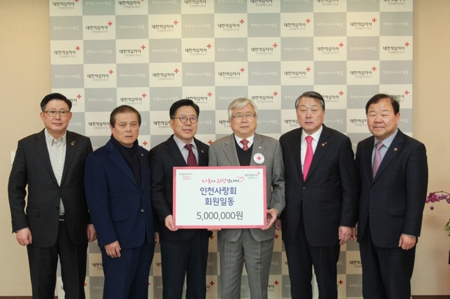 ▲ 인천사랑회 전달식 (2)