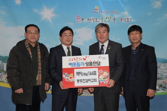 ▲ 4-1. 동두천감리교회, 설명절 따뜻한 사랑 나눔
