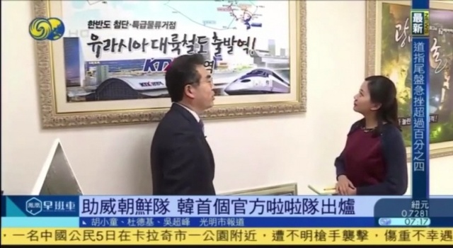 ▲ 홍콩 봉황TV 뉴스 프로그램에 소개된 양기대 광명시장 인터뷰. 광명시 제공