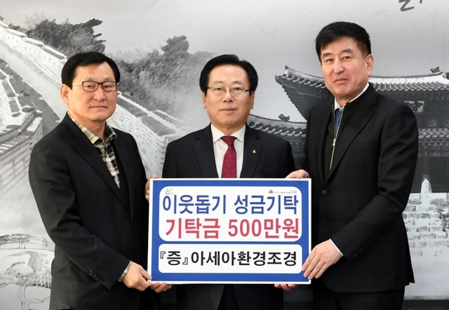 ▲ 설 명절 앞두고 광주시에 불우이웃돕기 성금·성품 답지 (1)