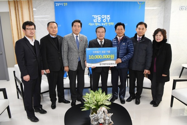 ▲ 경기북부상공회의소1