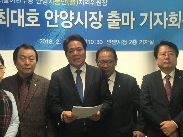 ▲ 사본 -최대호 기자회견