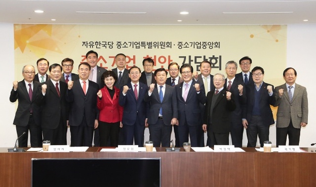 ▲ 박성택 중소기업중앙회장과 협동조합 이사장들이 7일 자유한국당 중소기업특별위원회와 중소기업 현안 간담회를 열고 소상공인 생계형 적합업종 특별법 제정 등을 건의한 뒤 기념촬영을 하고 잇다. 중소기업중앙회 제공