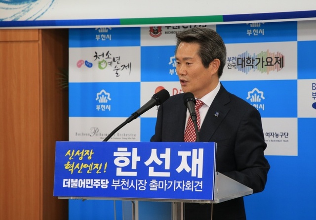 ▲ 한선재