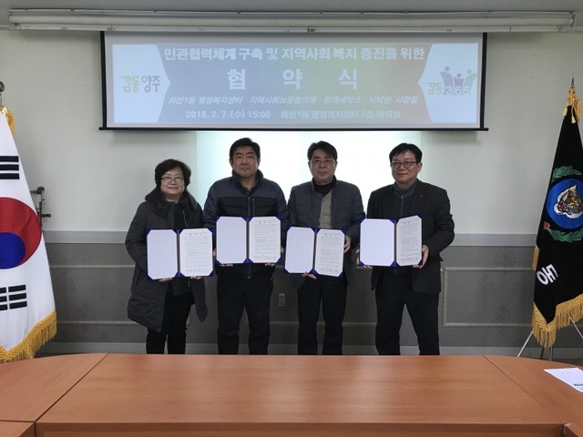 ▲ 형제세탁소(이상복), 넉넉한사람들(이명우), 회천1동장, 동지역사회보장협의체 위원장