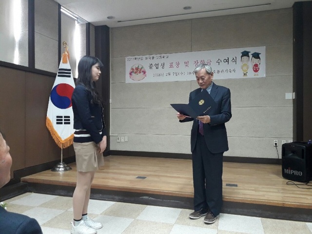 ▲ 설악고임정혜학생장학금전달