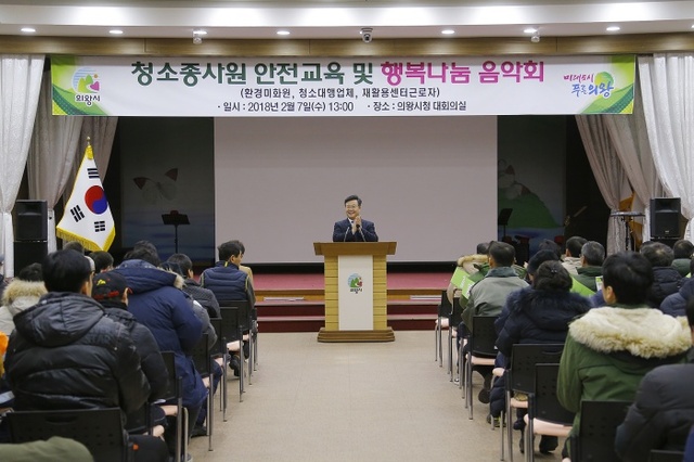 ▲ 청소서비스종사자_안전교육1[1]