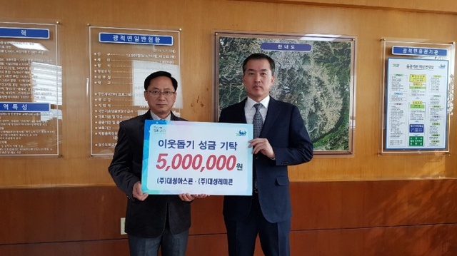 ▲ 대성아스콘 기부