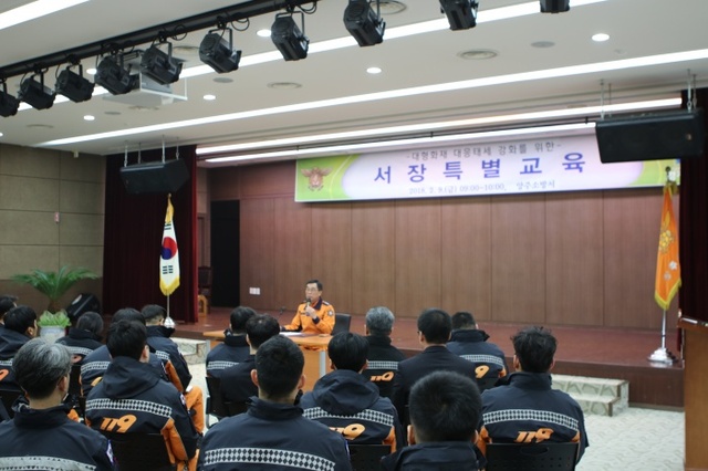 ▲ 양주소방서장 대화의 시간1