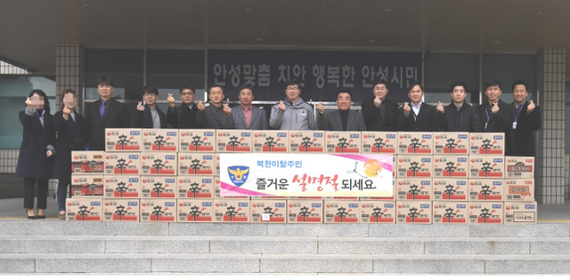 ▲ 안성경찰서 탈북민 생필품 전달 사진