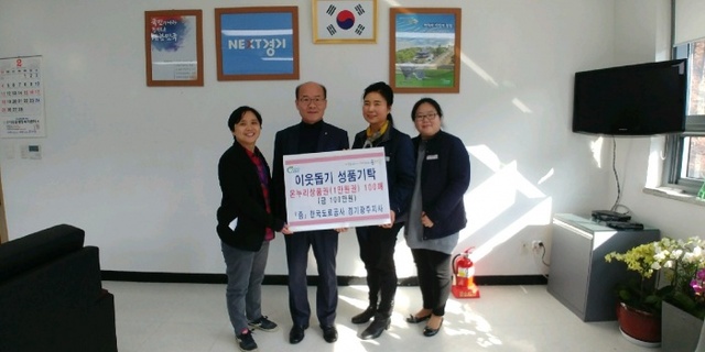 ▲ 광주시 곤지암읍, 설맞이 이웃사랑 줄이어 (2)