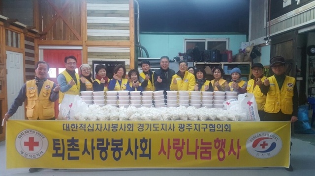 ▲ 대한적십자 퇴촌사랑봉사회, 소외계층‘설날 맞이 떡국떡 전달행사’