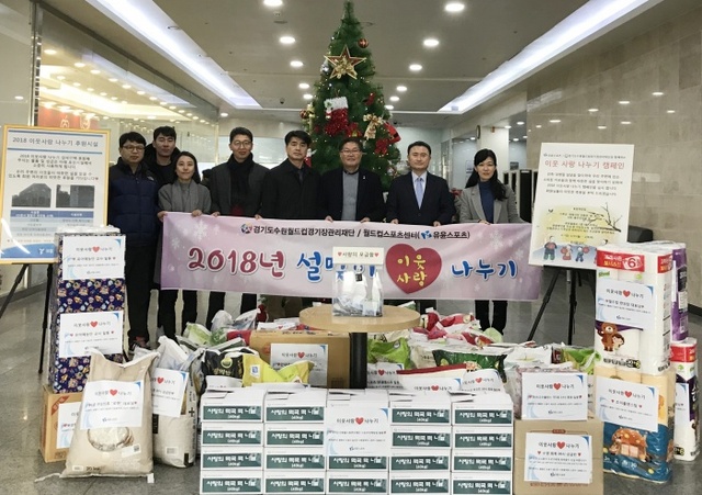 ▲ 경기도수원월드컵경기장관리재단과 월드컵 스포츠센터 수탁 운영사업자인 유윤스포츠가 지난 9일 수원시 팔달구 우만동에 위치한 고운뜰(한부모 가족 복지시설), 네잎클로버(정신보건시설), 우만지역아동복지시설에 생필품 및 성금을 전달하는 ‘이웃 사랑 나누기 캠페인’을 실시했다.경기도수원월드컵경기장관리재단 제공