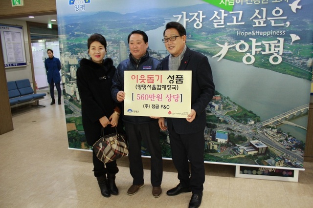 ▲ 04 정금에프앤씨물품기탁