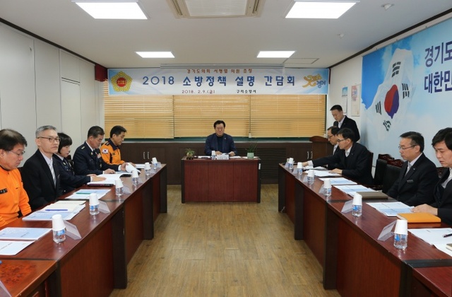 ▲ 구리소방서1