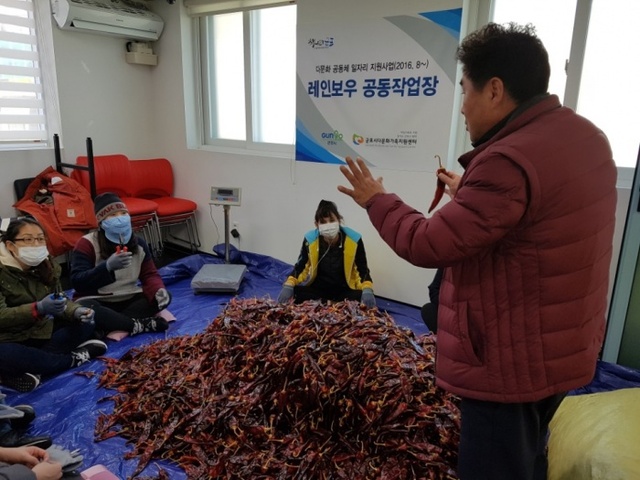 ▲ 군포-결혼이민자 일자리 지원사업 (1)