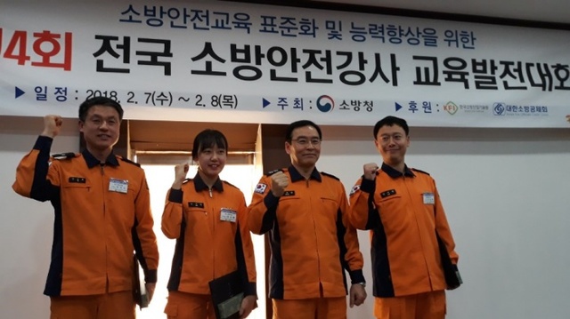 ▲ 관련자료-계양소방서. 전국 소방안전강사 경진대회 우수상 수상 (2)