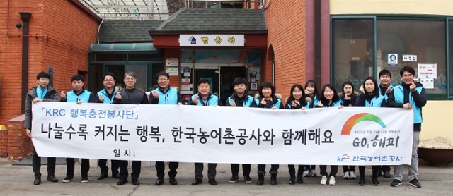 ▲ 한국농어촌공사 경기지역본부는 지난 9일 설을 앞두고 수원 소재 영유아 보육시설 경동원을 찾아 위문품을 전달하고 봉사활동을 했다고 11일 밝혔다. 한국농어촌공사 경기지역본부 제공