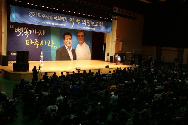 ▲ 박정의정보고회