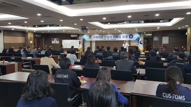 ▲ 인천본부세관은 지난 9일 셀트리온 기우성 대표를 초청해 ‘신바이오 산업의 이해와 미래’를 주제로 브라운-백 미팅(Brown-bag Meeting) 모습