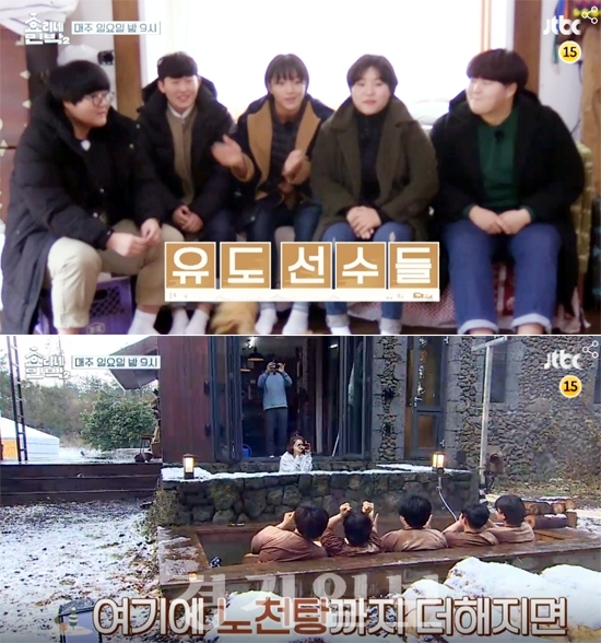 ▲ JTBC ‘효리네 민박2’ 2회