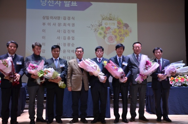 ▲ 시흥, 미소신협 김경식 이사장 선출