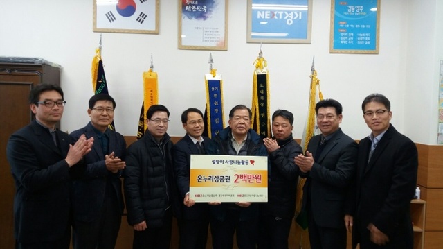 ▲ 12일 중소기업중앙회 경기북부지역본부와 한북중소기업CEO포럼은 설을 맞아 성금전달식을 가졌다. 사진=중소기업중앙회 경기북부지역본부