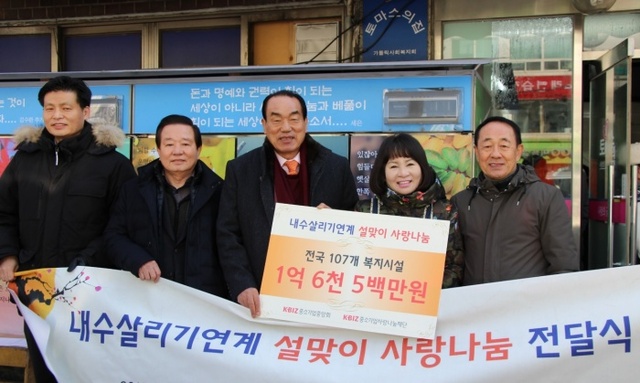 ▲ 서석홍 중소기업사랑나눔재단 이사장(왼쪽 세번째)과 신진문 중소기업중앙회 원로자문위원회 위원장(왼쪽 두번째) 등이 서울 서울 영등포에 위치한 노숙인 무료급식 지원시설 ‘토마스의 집’을 방문해 성금전달식을 진행하고 관계자들과 기념사진을 촬영하고 있다. 중소기업중앙회 경기지역본부 제공