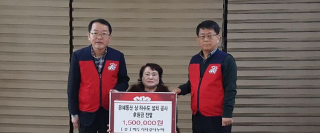 ▲ 광주시 마투리 사랑나누미, 은혜동산에 기부금 전달 (3)