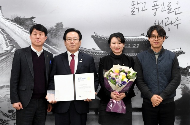 ▲ 광주시, ‘대한민국 블로그 어워드’ 장려상 수상